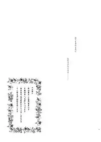 硝子細工の色の無い花