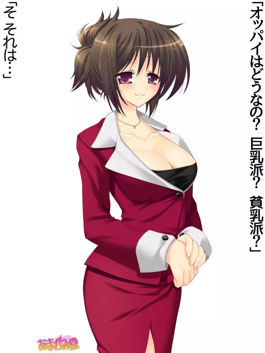 Toshiuezuma Hisano-san no, Nakadashi Onedari Love Sex Ch. 1-13