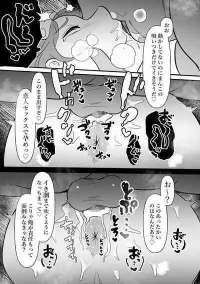 Chunen o name teta on'na, ochiru.