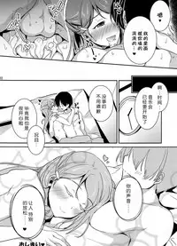 (C91) [Nuno no Ie (Moonlight)] Apricot Heart (Love Live! Sunshine!!) [Chinese] [嗶咔嗶咔漢化組]