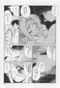 [Marugoto Ringo] Rachi Kankin