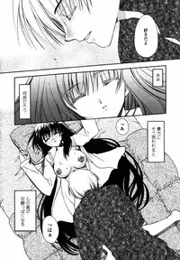 [Ryuga Syo] C no Kajitsu - A fruit of C