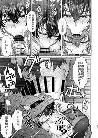 [Eight Beat (Itou Eight)] Pattern N (Hanebado!) [Digital]