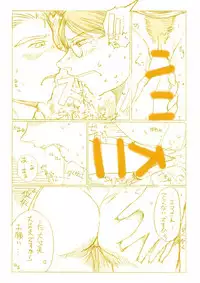 [Kitazawa Ryuuhei] 『水晶宮の夜は１シリング ～ふたりで２シリング～』