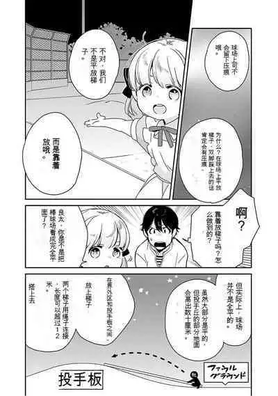 Detective girl Arisa's event book3（Jingoex个人翻译）