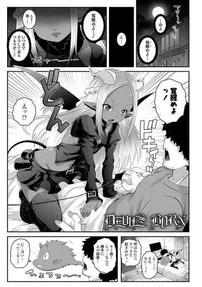 [mdo-h] Soutaisei Virgin Theory [Digital]