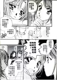 [Sagami Hina] Step UP!! | 深情依偎 [Chinese]