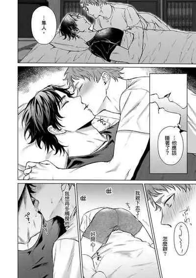 Junboku kyūji ga Otoko o shittara. | 千萬別讓棒球健兒嚐到男人滋味。第1~5話