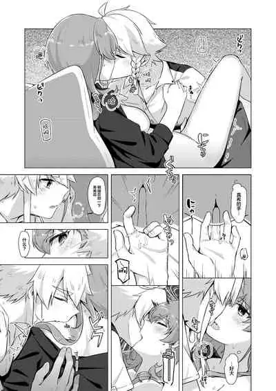 [Jouhou] THE ELITE GUARDS' DAY OFF (Toji no Miko) [Chinese] [透明声彩汉化组] [Digital]