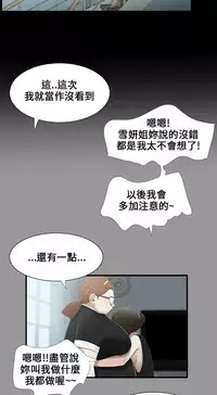 Three sisters 三姐妹Ch.13~19 (Chinese)中文