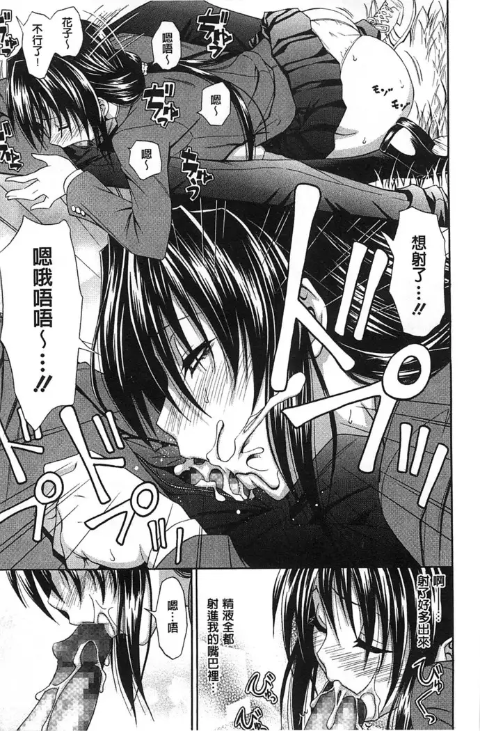 Dakishime Nasai! | 抱緊人家嘛!