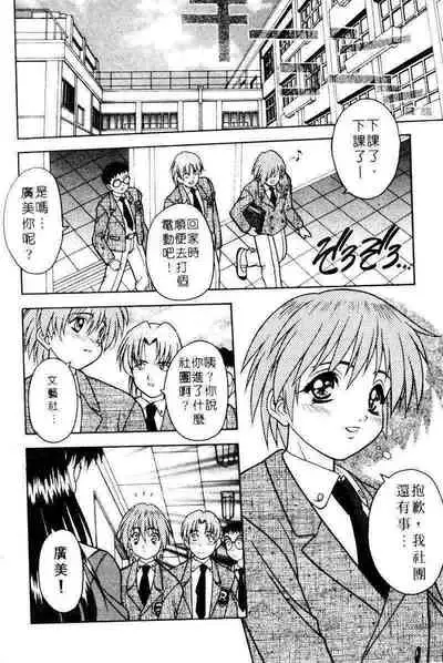 Yayoi Prelude | 乖乖女初戀曲