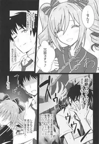 (C94) [tomatohouse-905's room (Urabi)] Manatsu no Shinen, Kinki Naru Dokoku (THE IDOLM@STER CINDERELLA GIRLS)