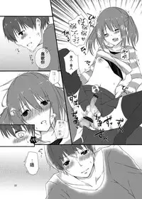 [cherry milk (Kokonoe Yomogi)] Osananajimi to no Saiaku na Kankei [Chinese] [瑞树汉化组] [Digital]