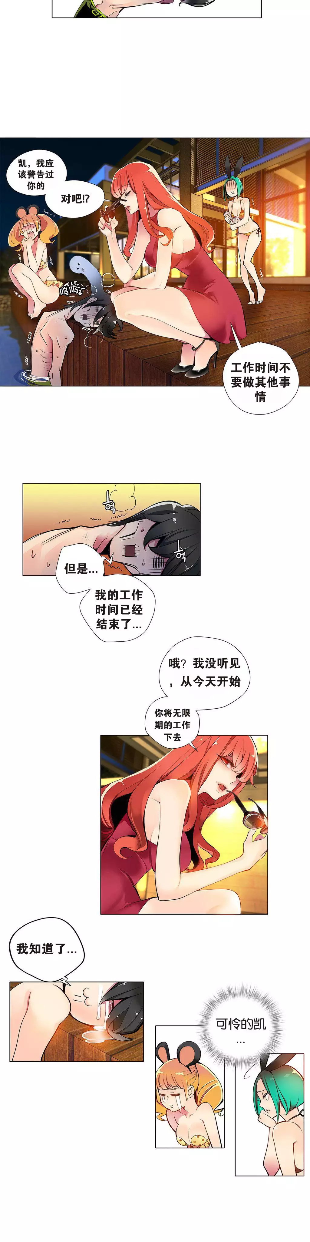 Lilith`s Cord | 莉莉丝的脐带 Ch.1-31