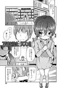 [Leafy] Mama ni Naisho no Hatsujouki
