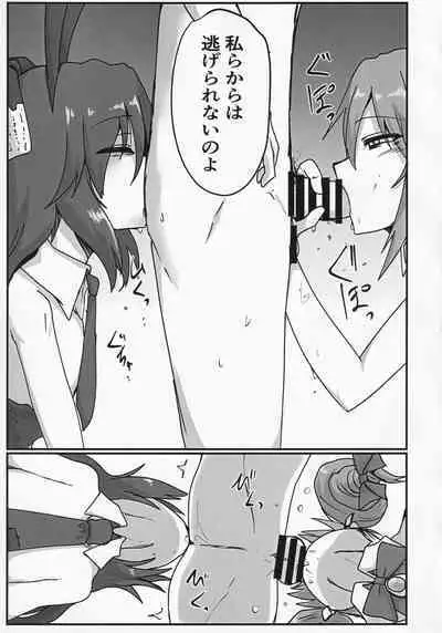 (Shuuki Reitaisai 8) [Ready.set.go! (Takorice)] Yokubou Bunny (Touhou Project)