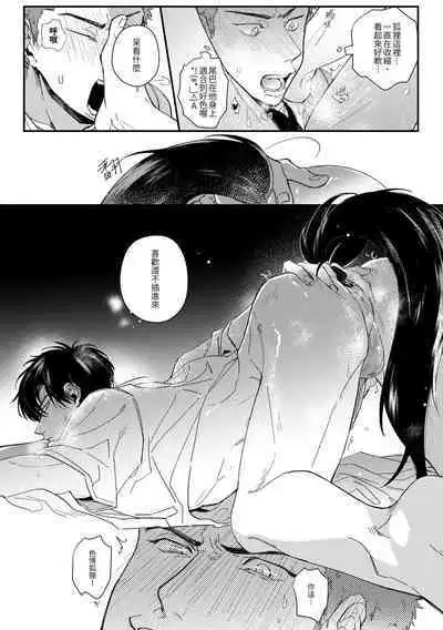 [啪滋] 贏到脫褲 (Slam Dunk)