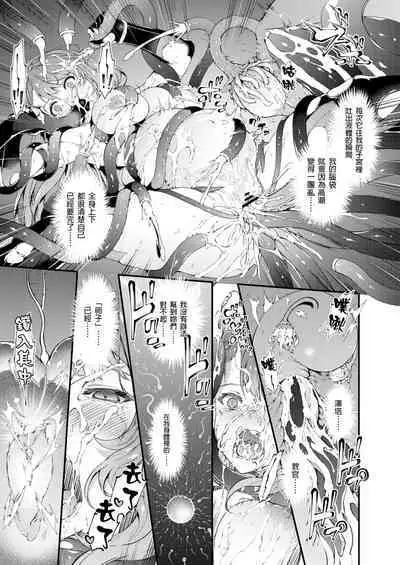 [Sheepfold (Tachibana Yuu)] Tokuiten Delta - Singularity Delta (Granblue Fantasy) [Chinese] [GaLaSky個人漢化][Digital]