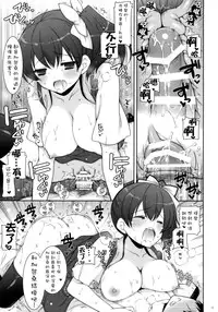 (C86) [Shigunyan (Shigunyan)] Kagapai 3 (Kantai Collection) [Chinese] [CE家族社]