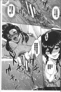 [Naitou Haruto] Kuro Gal Senpai Love Hame Nikki | 黑辣妹學姊愛慾插入日記 [Chinese]