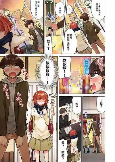 Traditional Job of Washing Girls' Body | 私密處洗淨屋的工作～和單戀的他在女湯裡～ Ch.13-18