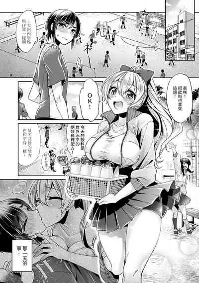 [Izumi Hachi] Ookouchi Senpai wa Nekokawaigarishitai Ch. 1-6 [Chinese] [裸單騎漢化]