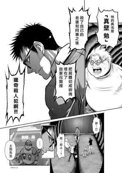 [Tetsu MOMOTA] Chijou Hyakkai R18 Ch26-30 [Chinese] 地上100層 [牛頭人酋長之魂漢化]
