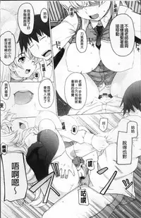 [Kei Jiei] Peach Pudding [Chinese]