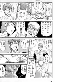 [Amamiya Jun] Puttsun Make Love Vol.4