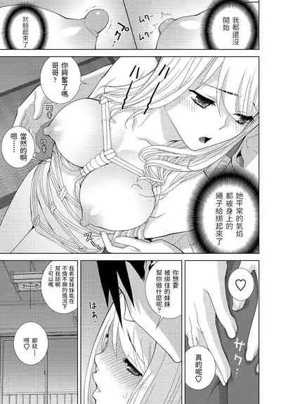 [志乃武丹英] もう義妹じゃない (COMIC ペンギンクラブ 2021年9月号) 中文翻譯