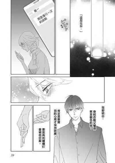 菁英同儕是擁有超絕性技的做愛專家