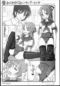 (C75) [Kimarinet (Kimarin)] Lilium Syndrome [Chinese] [黑体汉化]