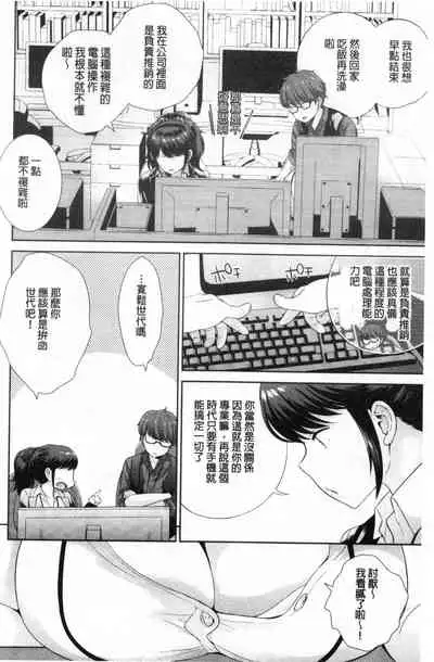 Boku no Saikyou ni Eroi Onee-san | 我的最強的好色的變態大姊姊