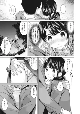 1LDK+JK Ikinari Doukyo? Micchaku!? Hatsu Ecchi!!? Ch. 1-24
