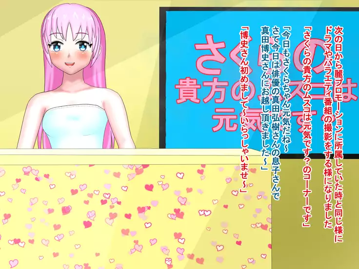 Idol datta Watashi ga Getemono AV Joyuu ni made Ochite Shimatta Wake...