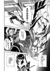 [Kumoi Takashi] Jyuki Enbu - The Gladiators of Artemis Ch. 9-11