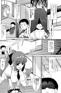[Nekogen] Mahou Shoujo no Sakae san (COMIC Penguin Club Sanzokuban 2012-02)