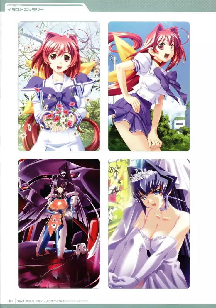 Muv-Luv Supplement & Altered Fable Memorial Art Book