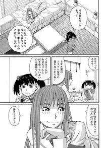 Namaiki! 2014-12