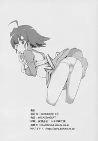 Afureru made Shite | 滿出來為止的做吧♡