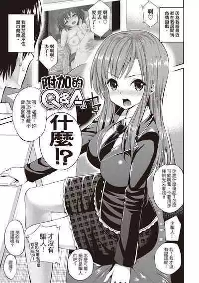 Hame Pero | 狂抽猛送