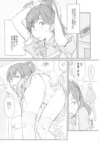 (C81) [Yuugatou (mogg)] MINED (Cooking Idol Ai! Mai! Main!)