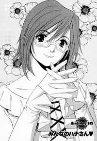 [Saigado] Hanasan No Kyuujitsu (Hana's Holiday)