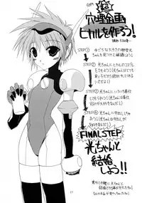 (C58) [NV3OFFLINE (Oota Yuuichi)] HD-4 (Angelic Layer, Valkyrie Profile)