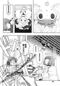 [A-10] Load of Trash Kanzenban Ch. 1-13 [Chinese] [沒有漢化]