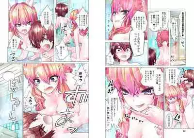 Kakushite! Makina San!! 1-3