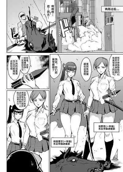 [Fan no Hitori] JK Taimabu Season 3 [Chinese] | JK退魔部 Season3 [简体中文]