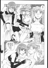 [Okinawa Taieki Gunjinkai (Yasunaga Kouichirou)] Yuriika. (Kaleido Star)