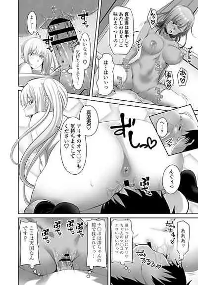 COMIC Penguin Club 2019-09